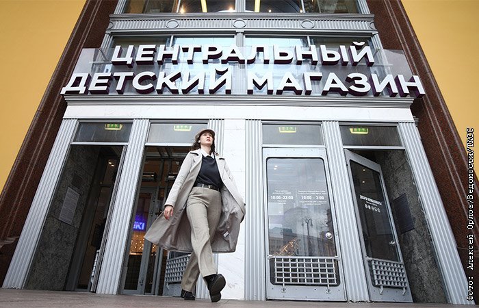 Центральный детский магазин на Лубянке возобновил работу после инцидента