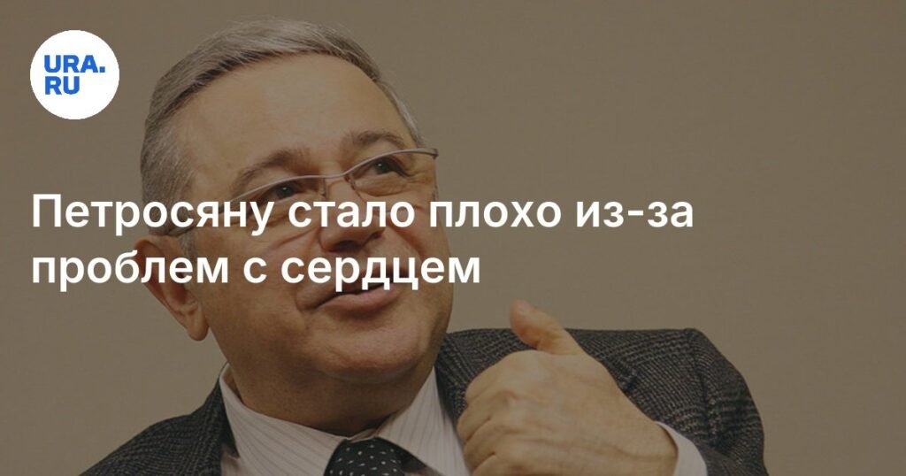 У Евгения Петросяна ухудшилось состояние здоровья из-за проблем с сердцем