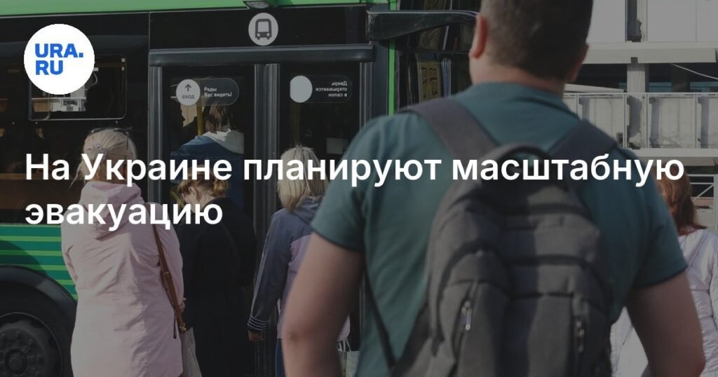 Украина готовит массовую эвакуацию из прифронтовых зон