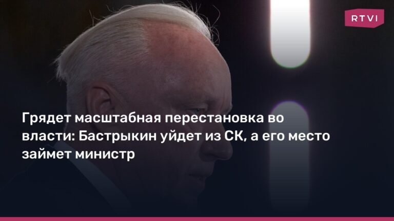 В России грядет масштабная перестановка во власти: кто уйдет и кто придет