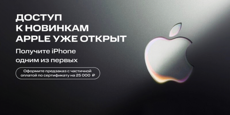 В России стартовали продажи виртуальных сертификатов на iPhone 17