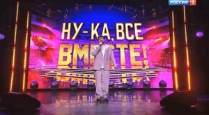 Вадим Евтеев о проекте "Ну-ка, все вместе!": смешанные чувства после победы