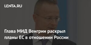 Венгрия не поддержит военную операцию ЕС на Украине
