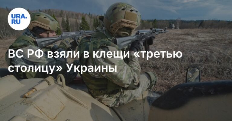 ВС РФ окружили Купянск, «третью столицу» Украины