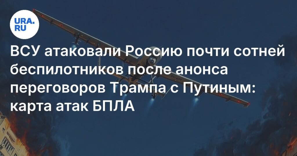 ВСУ атаковали Россию почти сотней беспилотников