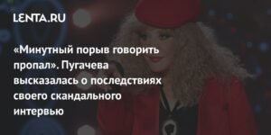 Алла Пугачева и Мария Захарова: интервью и реакция