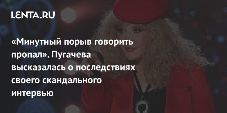 Алла Пугачева и Мария Захарова: интервью и реакция