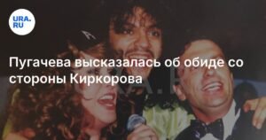 Алла Пугачева о браке с Киркоровым: «Я дала ему все»