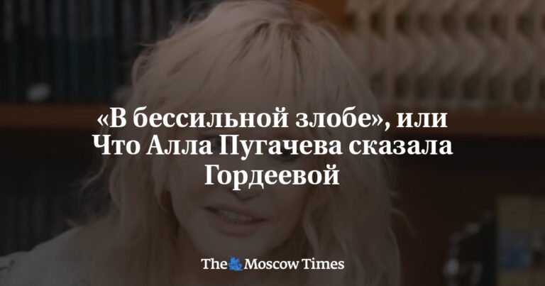 Алла Пугачева: откровения о жизни и уходе из России
