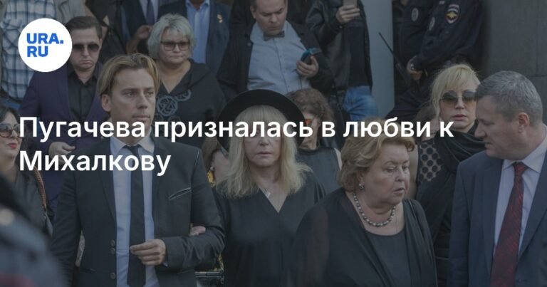 Алла Пугачева выразила любовь к Никите Михалкову