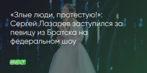 Братчанка Софья Масковцева покорила шоу «Ну-ка, все вместе!»: история успеха