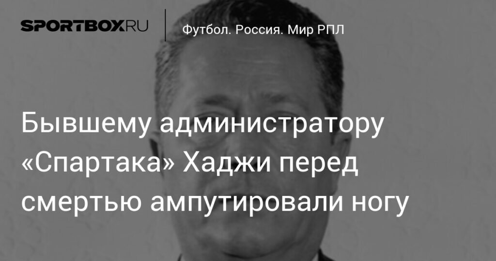 Бывшему администратору