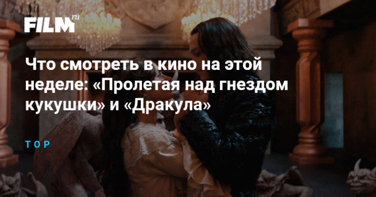 Что смотреть в кино на этой неделе: 5 фильмов для всех