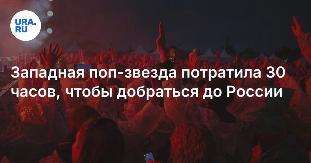 Джейсон Деруло добирался до России 30 часов