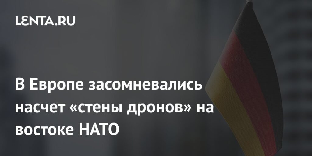 Европа сомневается в эффективности «стены дронов» на границе НАТО