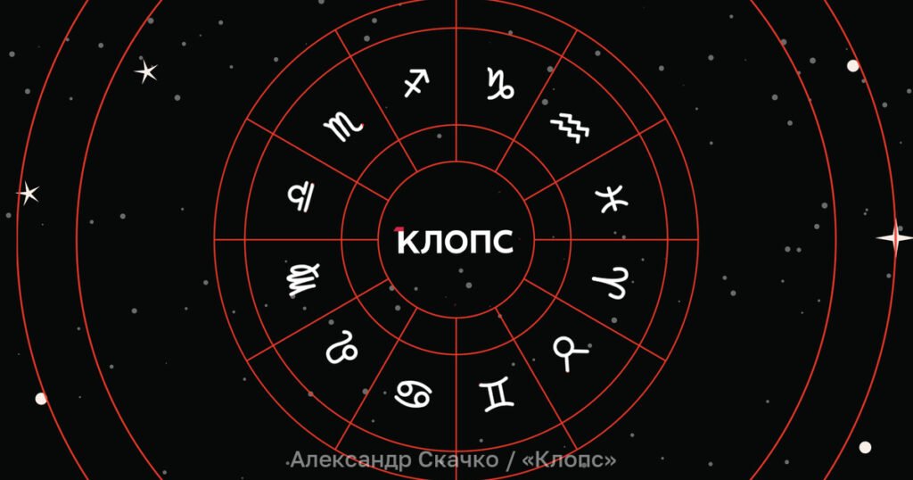 Гороскоп на рабочую неделю: что ждет знаки зодиака с 8 по 12 сентября