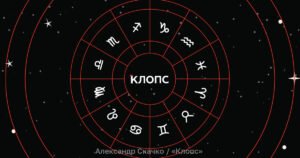 Гороскоп на рабочую неделю: что ждет знаки зодиака с 8 по 12 сентября