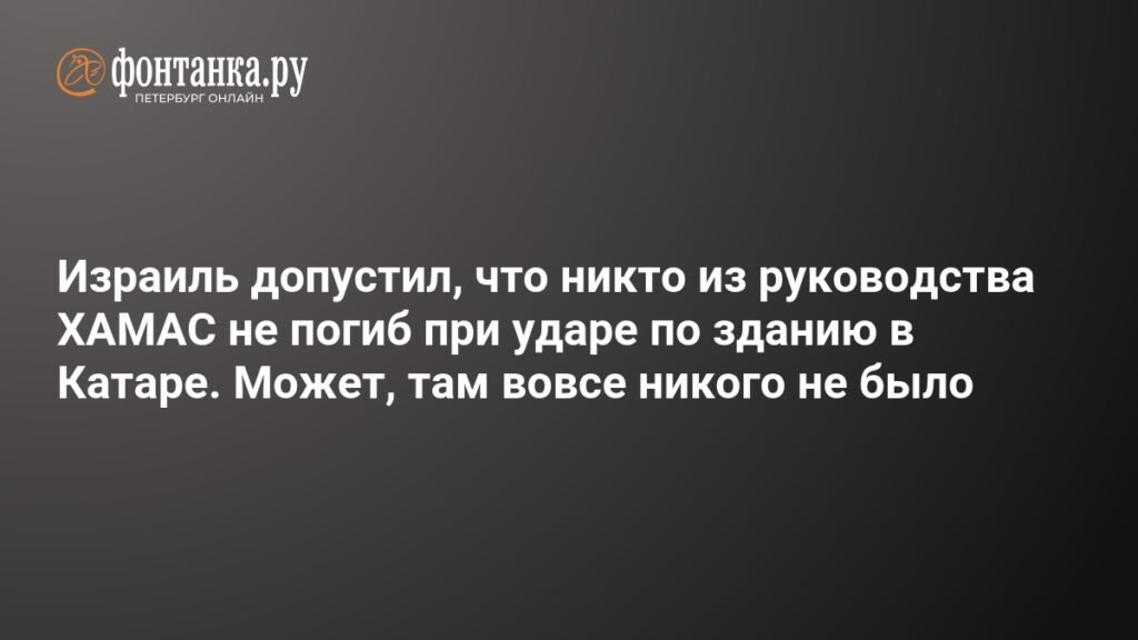 Израиль нанес удар по ХАМАС в Катаре: подробности атаки