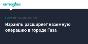 Израиль усиливает наземную операцию в Газе