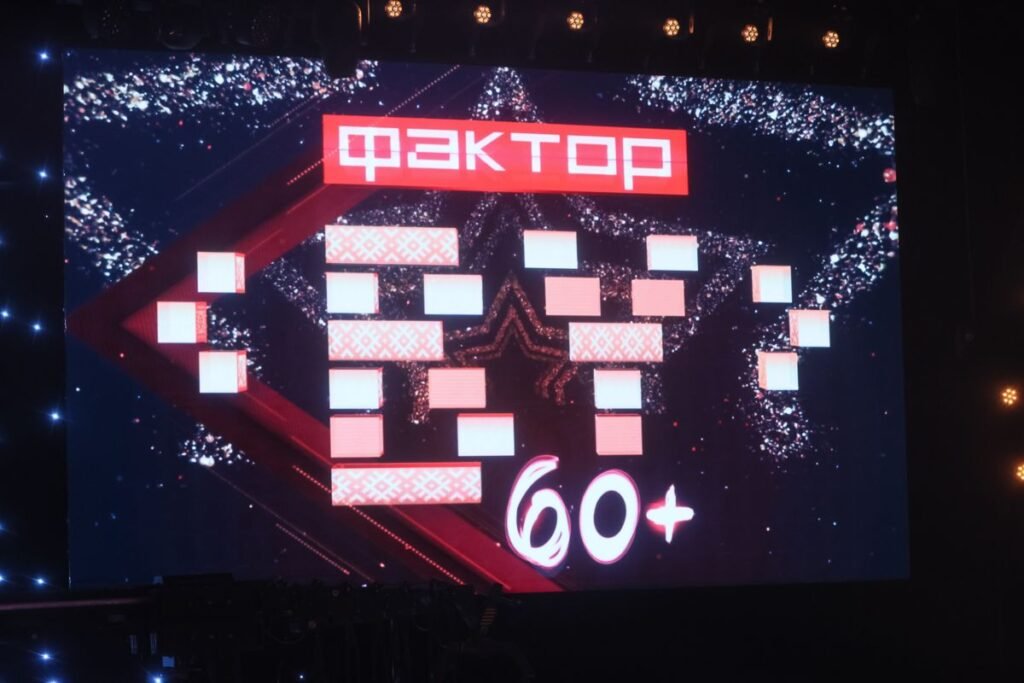 Как проходит кастинг телепроекта «Фактор60+» в Беларуси