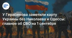 Карта Украины без Николаева и Одессы: новые детали спецоперации