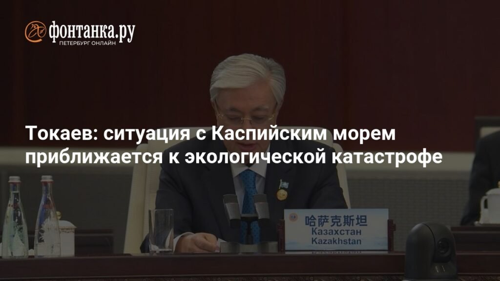 Каспийское море: экологическая катастрофа неизбежна?