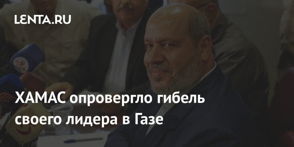 ХАМАС: лидер в Газе Халиль аль-Хейя жив после удара в Дохе