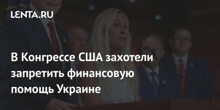 Конгрессвумен Грин предложила запретить финпомощь Украине