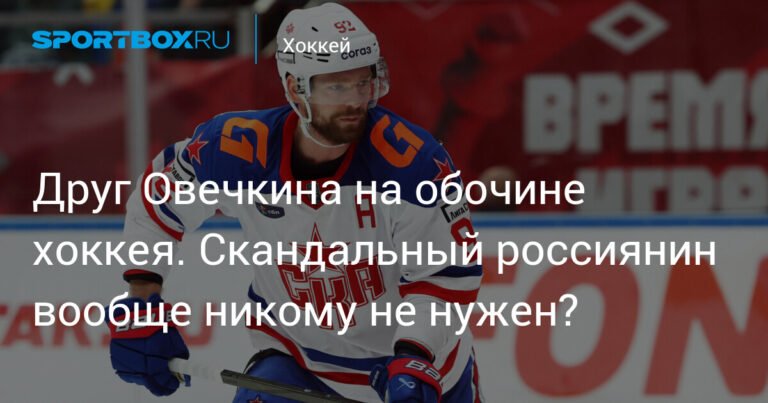 Кузнецов в подвешенном состоянии: карьера хоккеиста на распутье