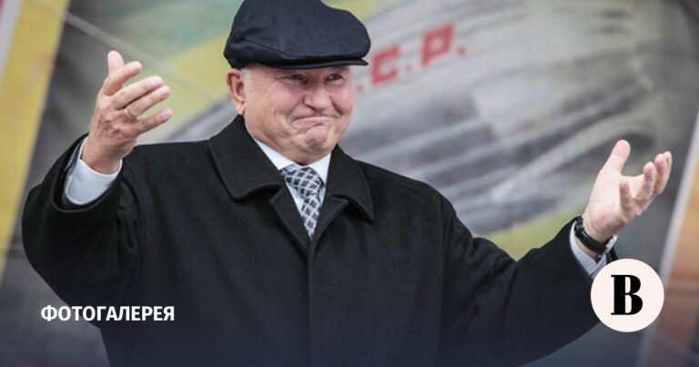 Лужков: карьера, стиль и скандал