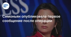 Маргарита Симоньян вышла из наркоза после операции