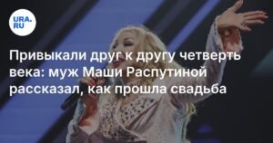 Маша Распутина и Виктор Захаров: 25 лет вместе и одна тайная свадьба