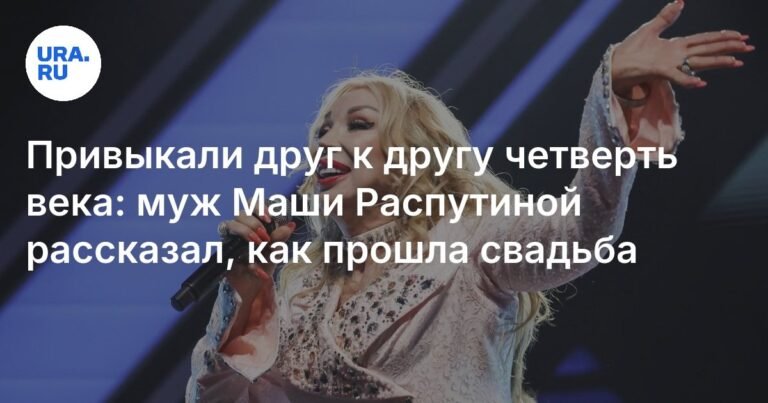 Маша Распутина и Виктор Захаров: 25 лет вместе и одна тайная свадьба