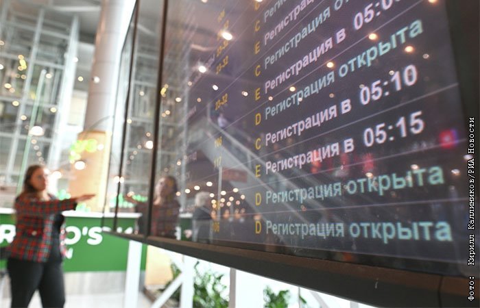 Минфин РФ включил аэропорт 