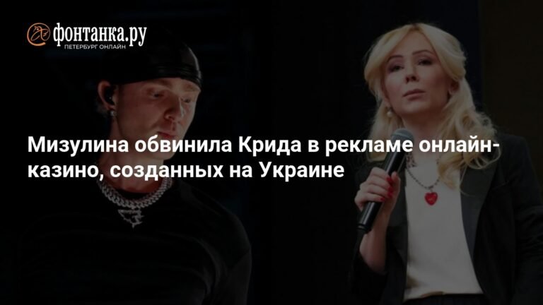 Мизулина: Егор Крид рекламировал украинские онлайн-казино