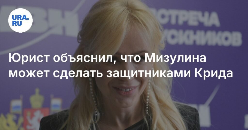 Мизулина vs Крид: юрист объяснил, что грозит защитникам певца