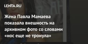 Надежда Санько показала архивное фото без пластики носа