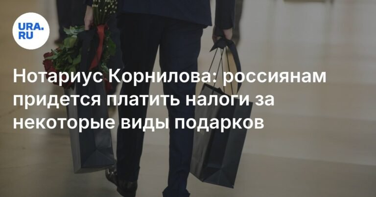 Налог на подарки в России: какие виды подарков облагаются НДФЛ