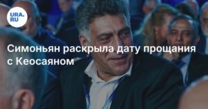 Названа дата прощания с режиссером Тиграном Кеосаяном