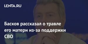 Николай Басков рассказал о травле его семьи после поддержки СВО