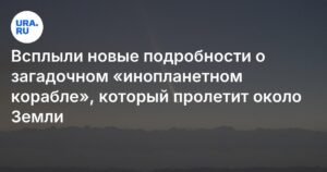 Новые снимки кометы 3I/ATLAS: загадочный объект оказался кометой