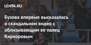 Ольга Бузова ответила на скандал вокруг видео с Киркоровым