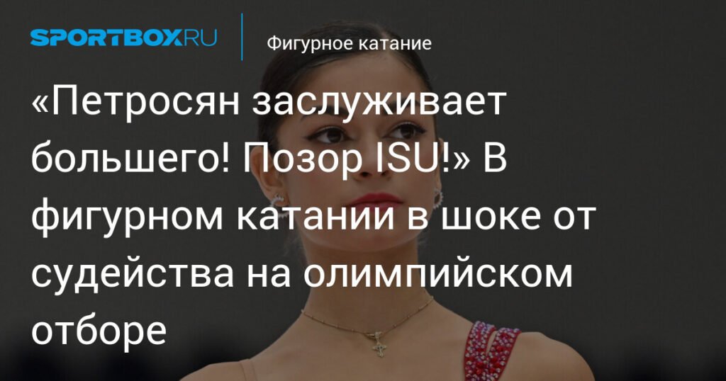 Петросян заслуживает большего! Скандал вокруг судейства на олимпийском отборе