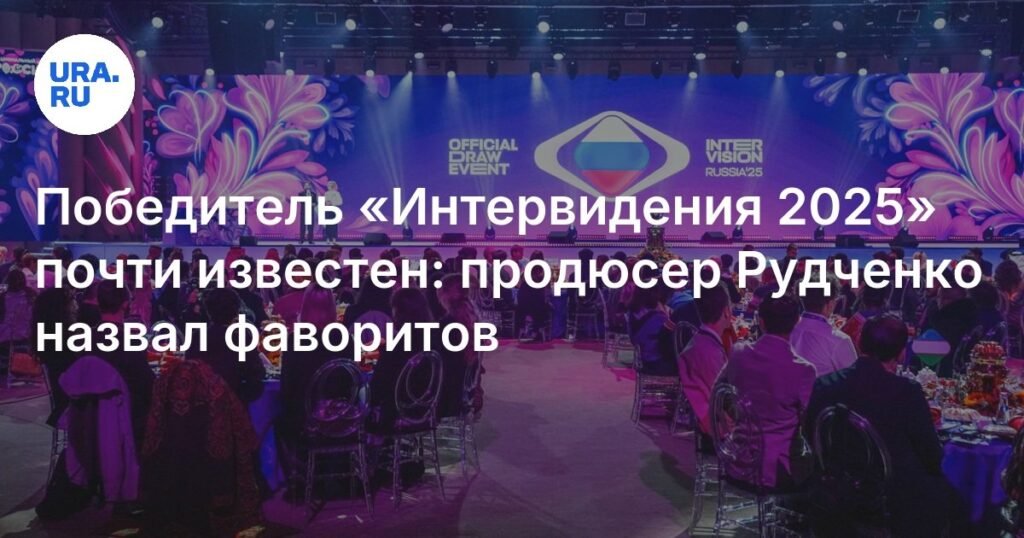 Победитель «Интервидения 2025»: Китай или Корея?