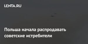 Польша выставила на продажу советские истребители Су-22