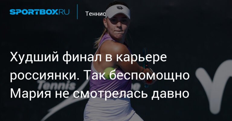 Поражение Тимофеевой: анализ финала WTA125 в Китае