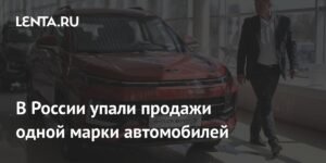 Продажи автомобилей «Москвич» рухнули на 42% в августе