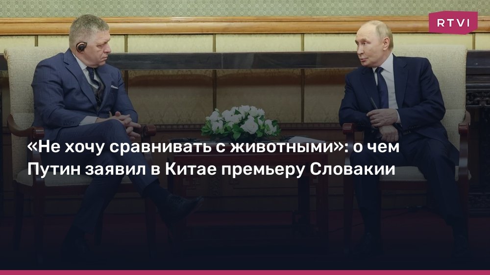 Путин в Китае: Россия не против вступления Украины в ЕС, но против ее членства в НАТО