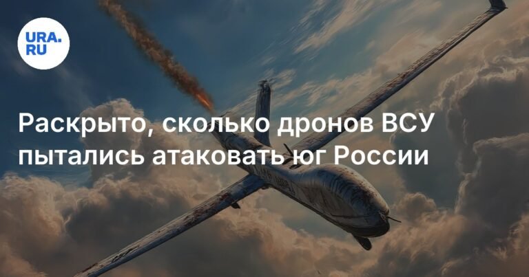 ПВО России уничтожила 55 украинских дронов за ночь