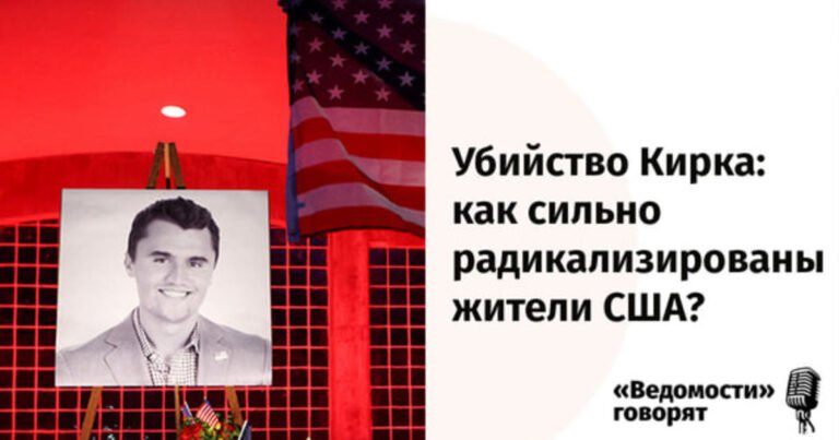 Радикализация в США: насколько расколоно американское общество